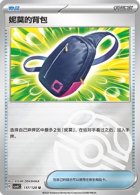 ネモのリュック